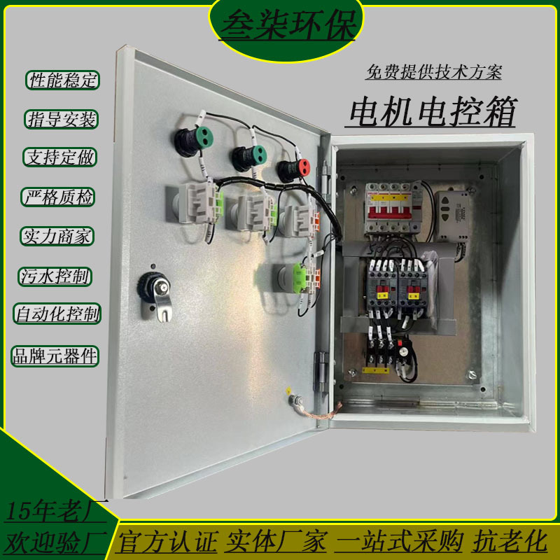 定制工业不锈钢变频柜PLC控制柜厂家 除尘器系统控制价智能