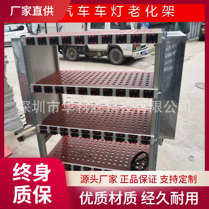 防静电老化架汽车灯老化架led灯具老化架车间移动电源老化测试架