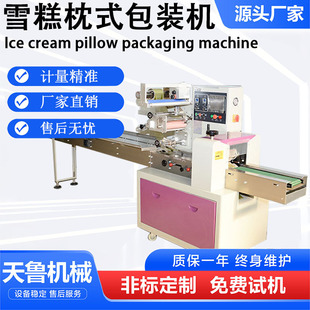 自动包装 全自动月饼面包枕式 机 机厂家 包装 糖果雪糕包装 枕式