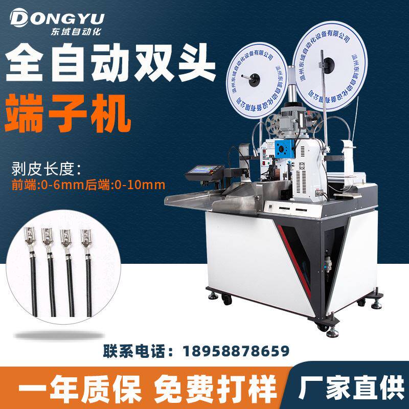 伺服高精度自动端子机细线型双头端子机高速自动裁线剥皮打端机