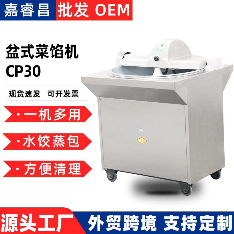 多功能商用刹菜机不锈钢切菜机全自动盆式菜馅机碎菜机打碎机,清洗/食品/商业设备,切菜机,淘宝优惠券,粉丝福利购,淘宝优惠卷