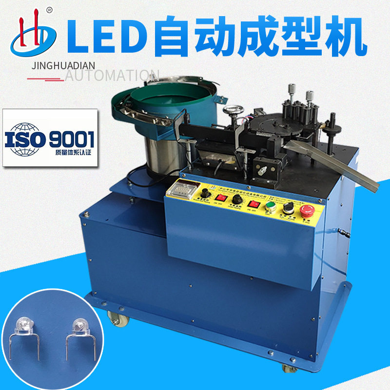 自动LED成型机 灯珠剪脚折弯 发光二极管引脚撑开零肩高HD-909,机械设备,其他机械设备,淘宝优惠券,粉丝福利购,淘宝优惠卷