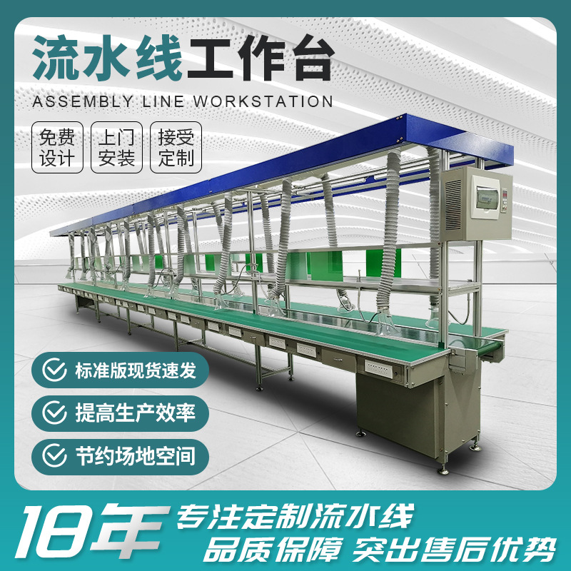 厂家直销皮带流水线车间流水线工作台自动化生产线电子工厂装配线