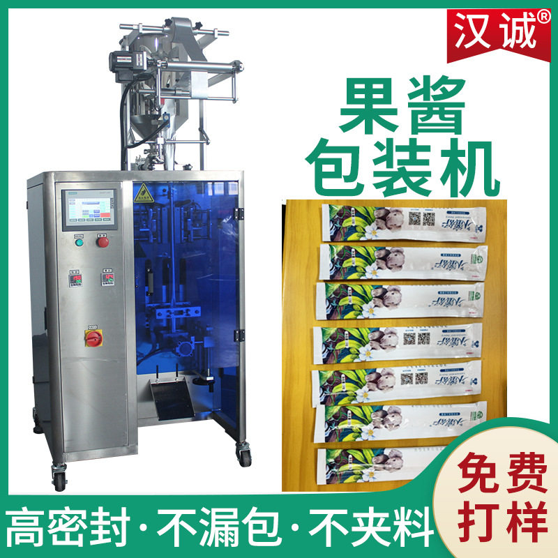 条状蓝莓酱罐装包装机 条袋果汁异形袋包装机 全自动果酱包装机