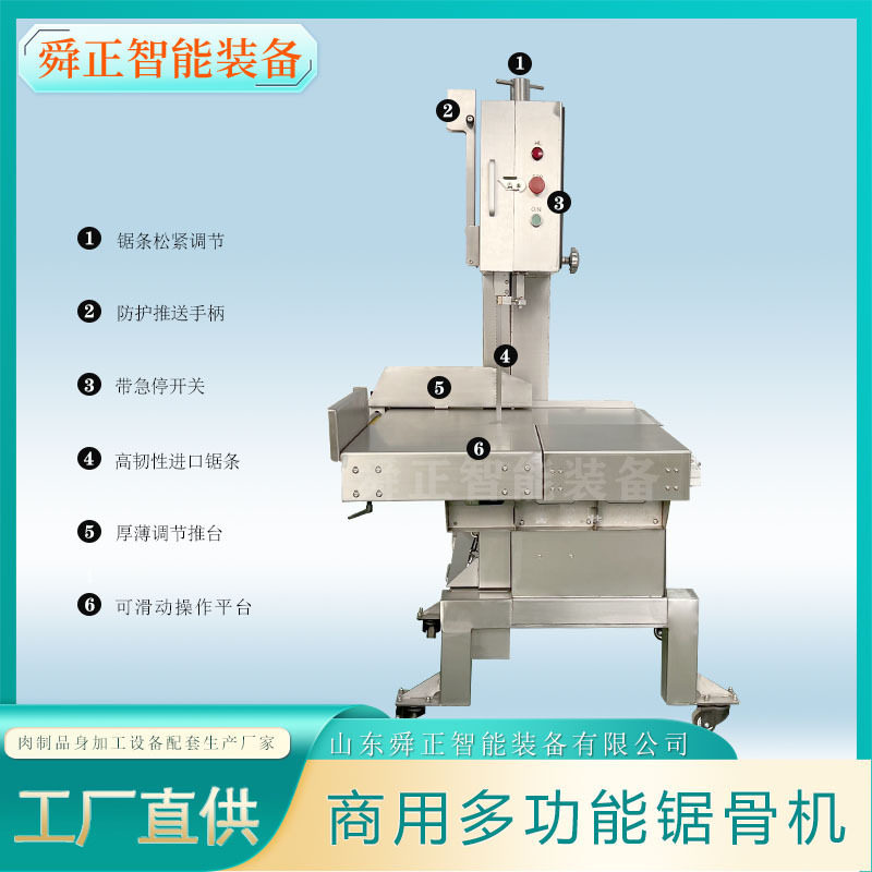 定制全自动商用牛羊锯骨机 不锈钢切大骨排骨机器设备 冻肉分割机,清洗/食品/商业设备,锯骨机/切骨机,淘宝优惠券,粉丝福利购,淘宝优惠卷