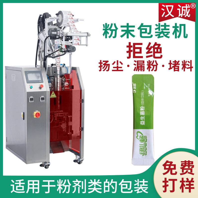 圆角袋粉剂灌装机自动上料定量肽粉包装机益生菌粉包装机定制
