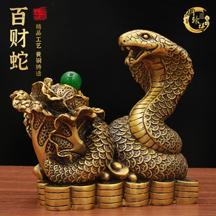 百财蛇黄铜摆件生肖蛇全铜装 饰品家居桌面摆饰