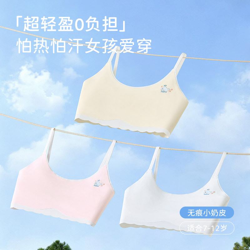 新款女童背心轻薄儿童内衣学生防凸点一阶段抹胸发育期少女文胸