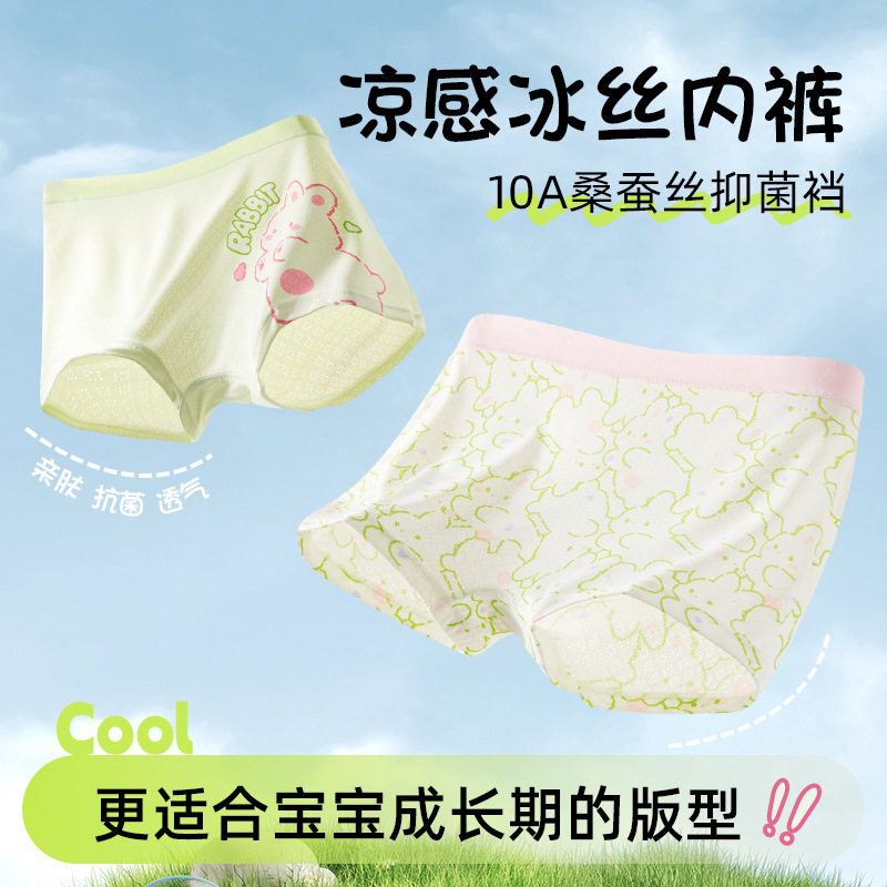 女童内裤儿童冰丝网眼平角女孩夏季薄款中大童宝宝四角裤不加屁股
