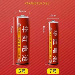 华虹电池5号电池7号碳性1.5V玩具7号遥控器闹钟鼠标5号钟表用