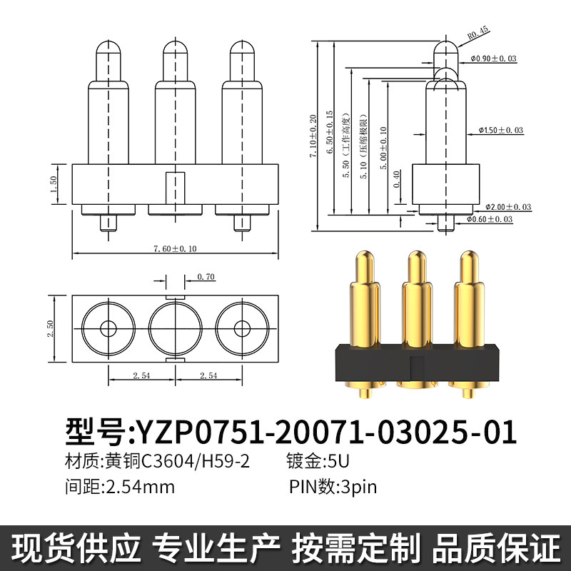 鑫伦弹簧顶针连接器触点现货供应