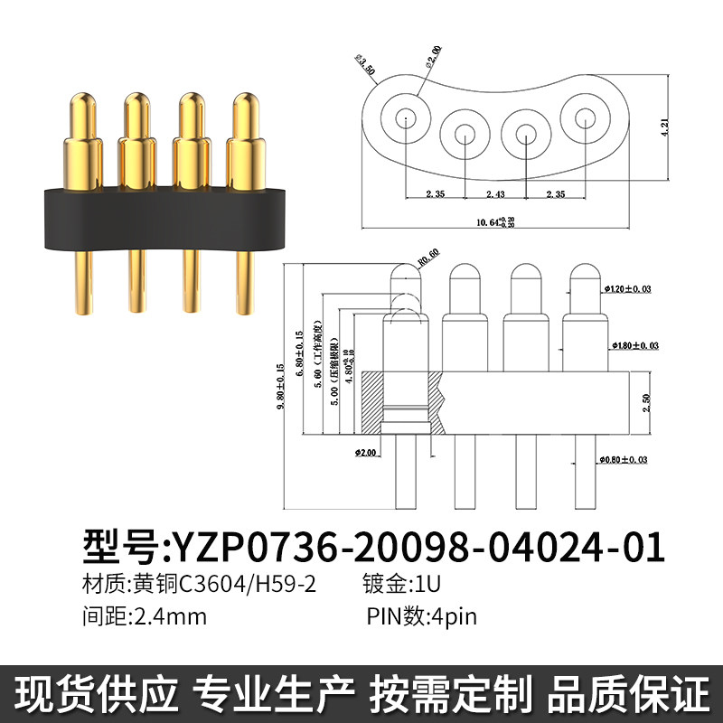 鑫伦弹簧顶针连接器触点现货供应