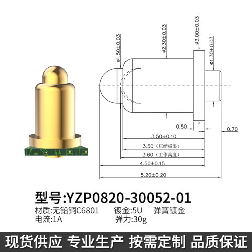 鑫扬泽YZP0820-30052-01