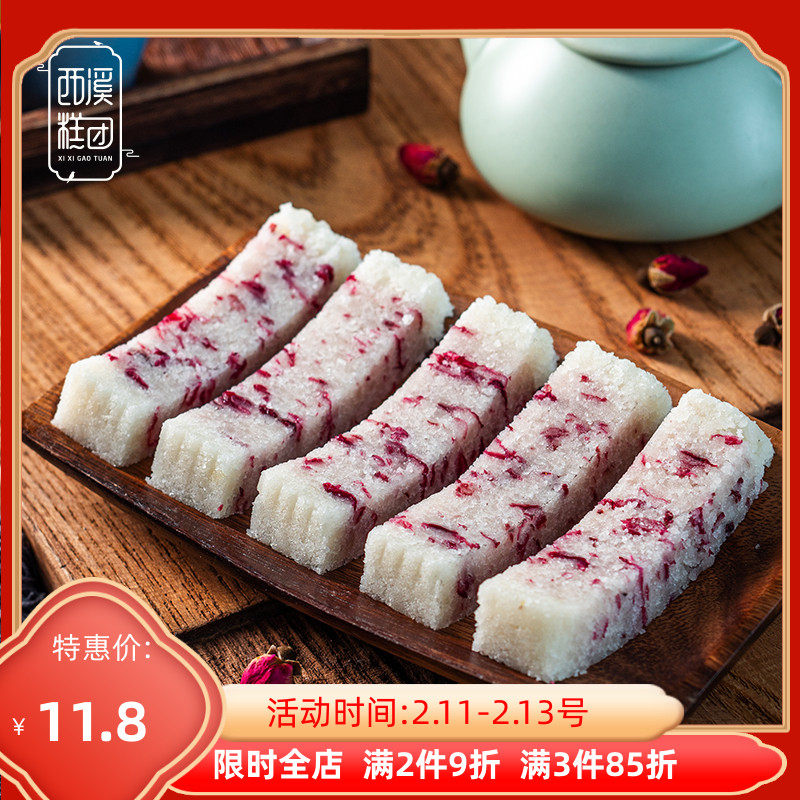 早餐食品白桃乌龙芡实八珍糕点心中式健康糕点软糯桂花糕杭州特产
