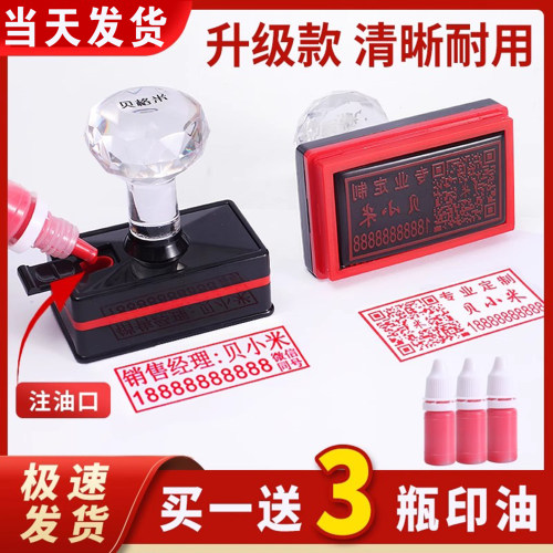 印章定刻刻姓名logo二维码私人章