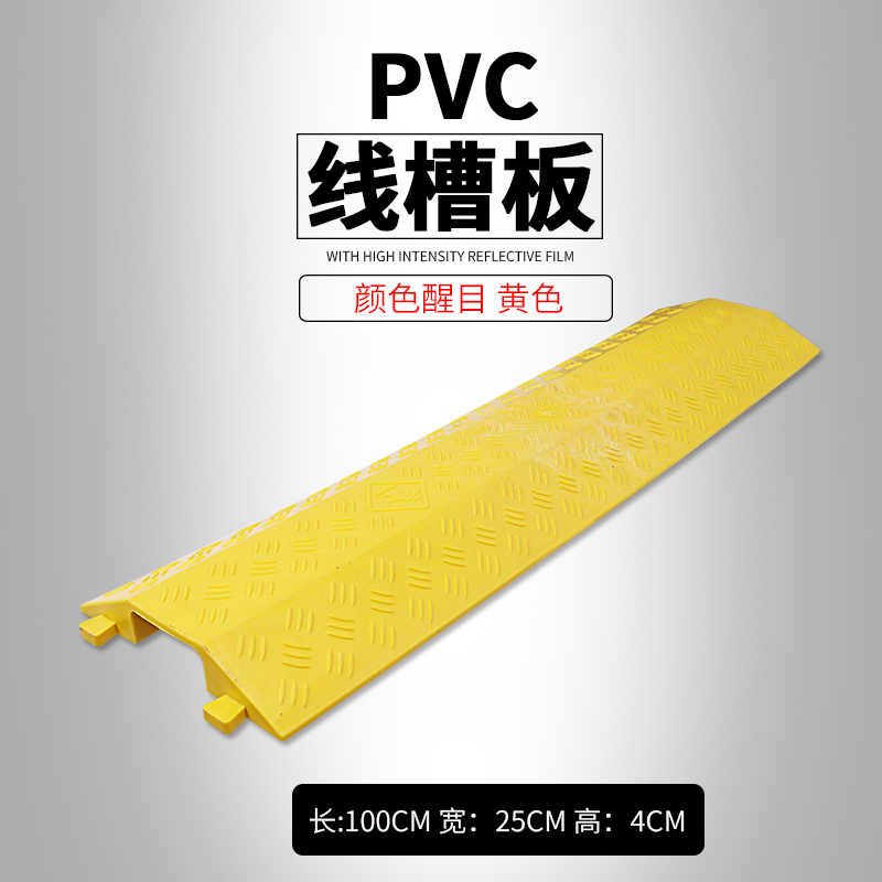 橡胶走线槽减速带户外电缆保护压线活动盖板室内pvc电线地面过路