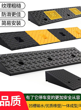 台阶垫门槛斜坡垫马路牙子家用橡胶路沿坡汽车上坡垫爬坡垫减速带