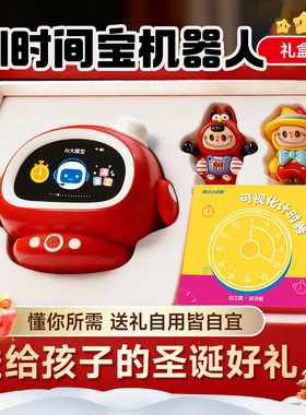 满分小学霸AI闹钟儿童语音智能时间宝机器人学生自律新年春节礼物