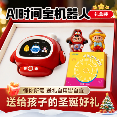 满分小学霸AI闹钟儿童语音智能时间宝机器人学生自律新年春节礼物