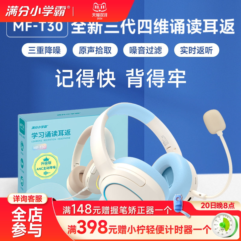 耳返式背书神器初中生小学生儿童沉浸式学习无线蓝牙降噪专用耳机