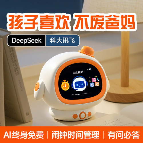 智能语音对话机器人小学生陪玩具