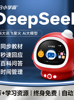 2026新款满分小学霸AI闹钟儿童语音智能时间宝机器人学生自律专用