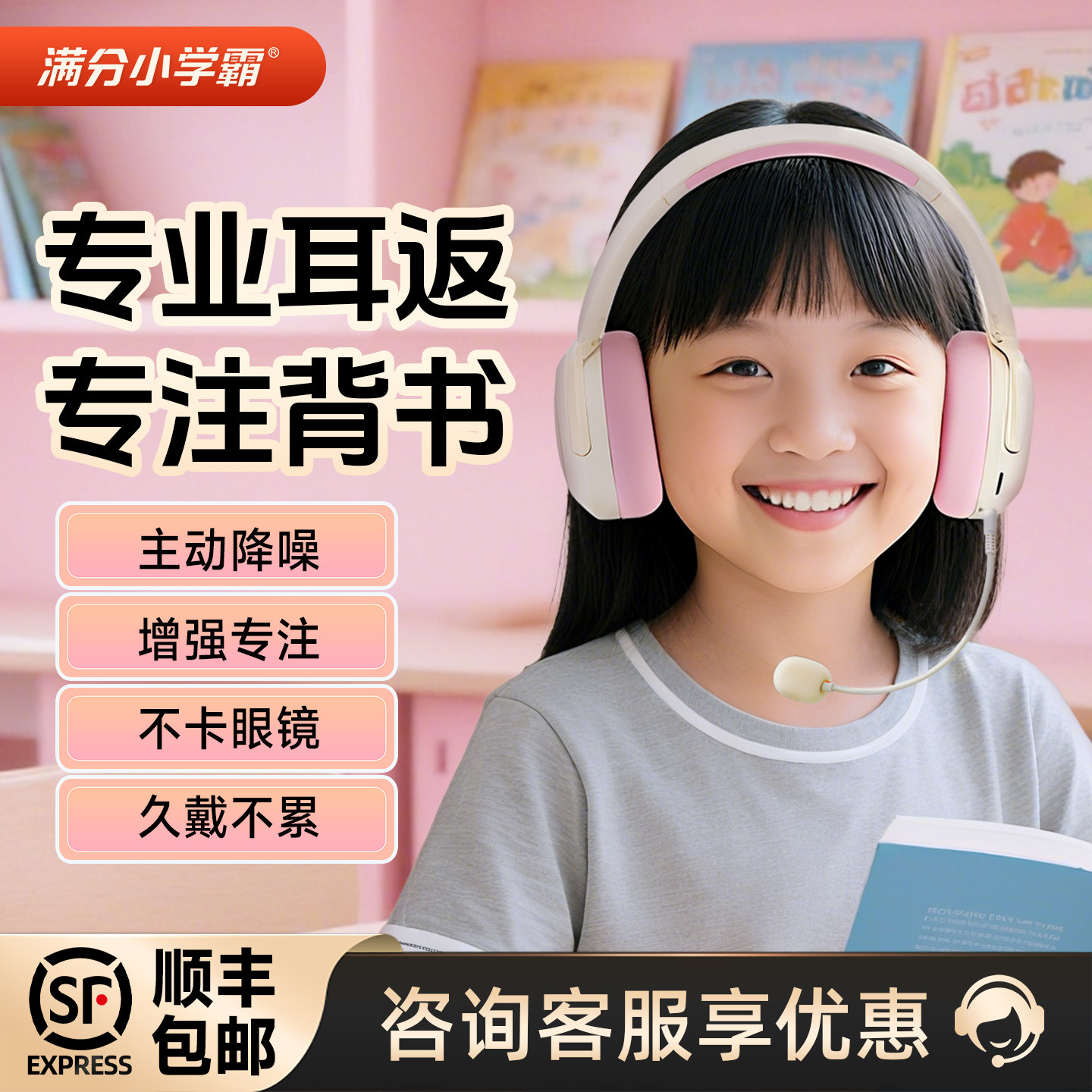 满分小学霸T30头戴式儿童诵读蓝牙耳机学生背书专用降噪耳返神器