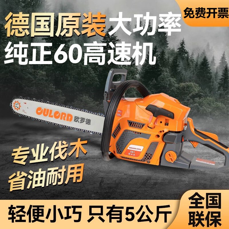 德国进口斯蒂尔油锯德国大功率汽油锯家用小型伐木锯专业级链条锯