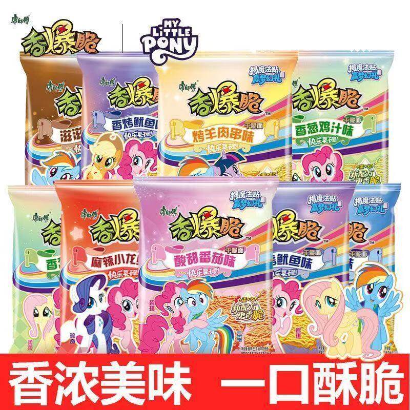 康师傅干脆面香爆脆小马宝莉联名包装香辣蟹小龙虾多味选整箱集卡