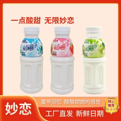 小洋人妙恋345g/瓶乳味饮料怀旧