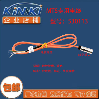 MTS传感器专用屏蔽高度柔性