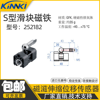 MTSS型外置式滑块专用原装进口