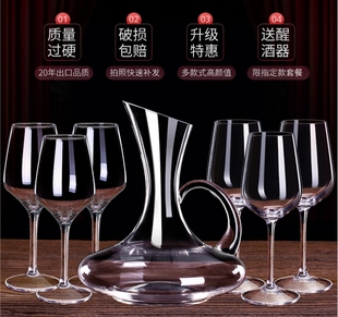 Red wine glass set 6 wine glasses decanter 4goblets for wine