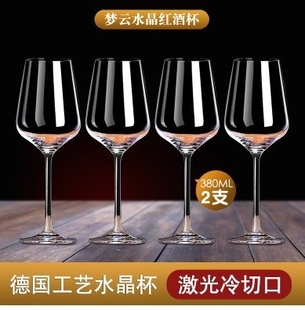 Red wine glass set 6 wine glasses and 4 goblets for wine新品