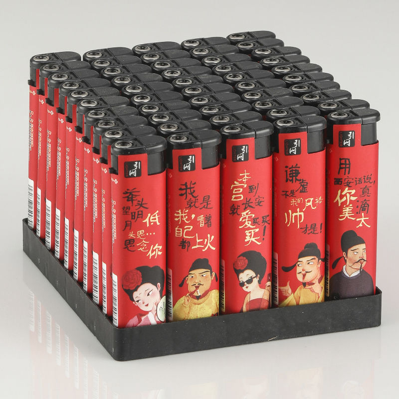 打火机防风送男友时尚创意
