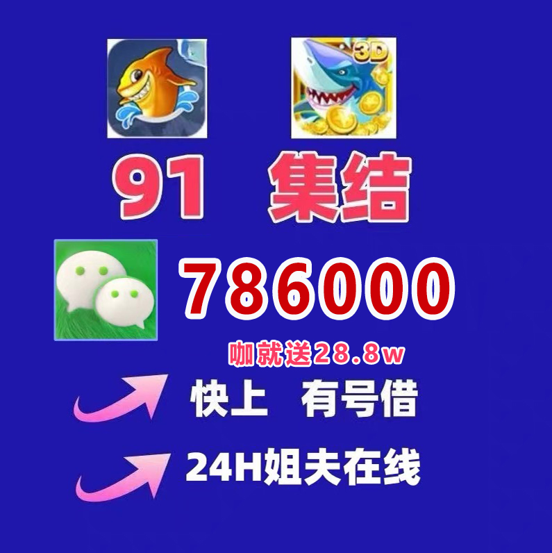游戏91筹码y/集结号充值/集结号筹码奖励/91筹码y碎片奖励