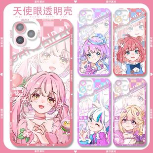 游戏二次元周边蛋仔派对拟人音爆耀星尤莱亚天使眼手机壳适配vivo华为p70小米14OPPO红米K70苹果15promax软壳