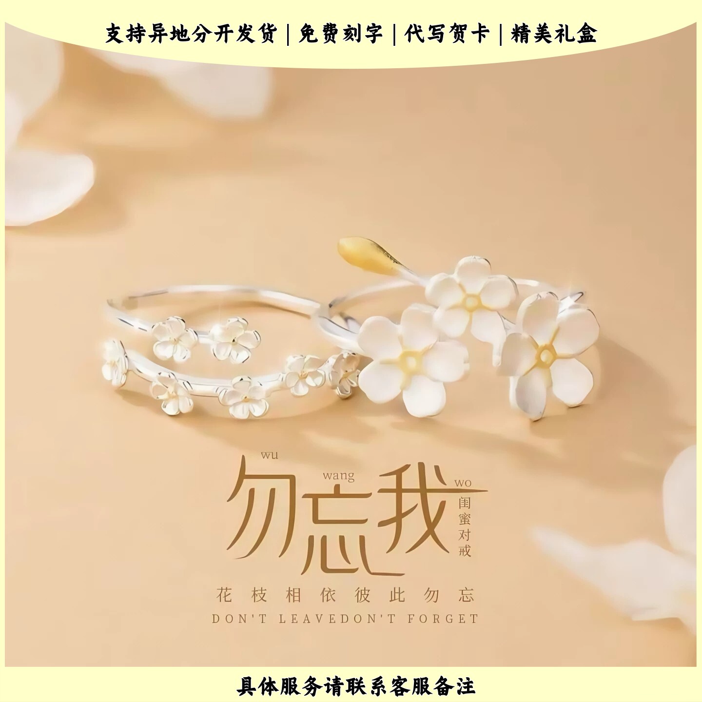 勿忘我闺蜜对戒女款巨好看的轻奢小众设计高级感生日礼物送好姐妹