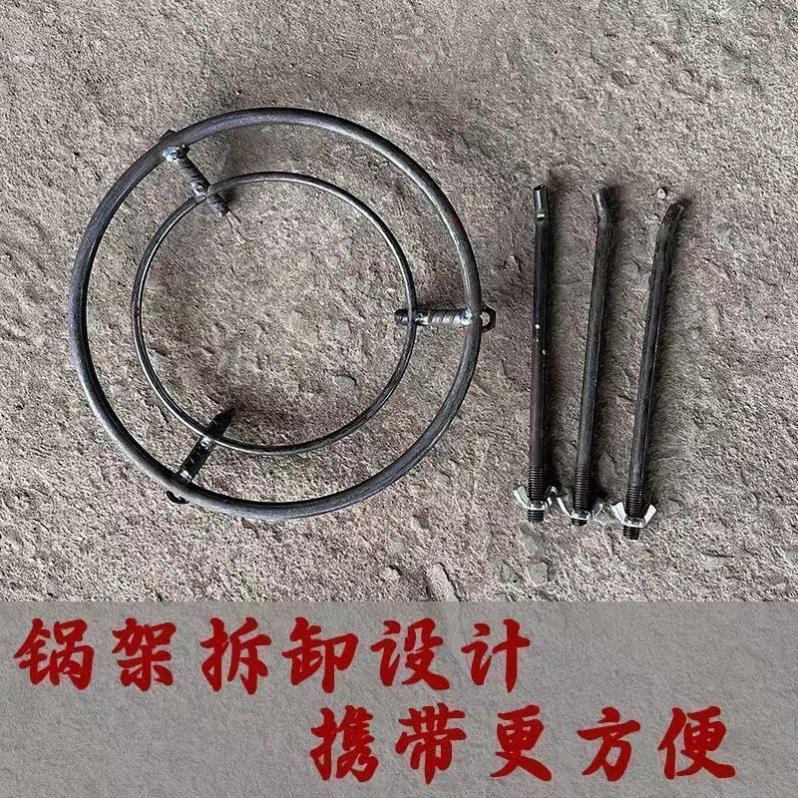 【可拆卸加厚】三角柴火架家用户外锅架锅圈灶野炊炉支架火盆鼎架