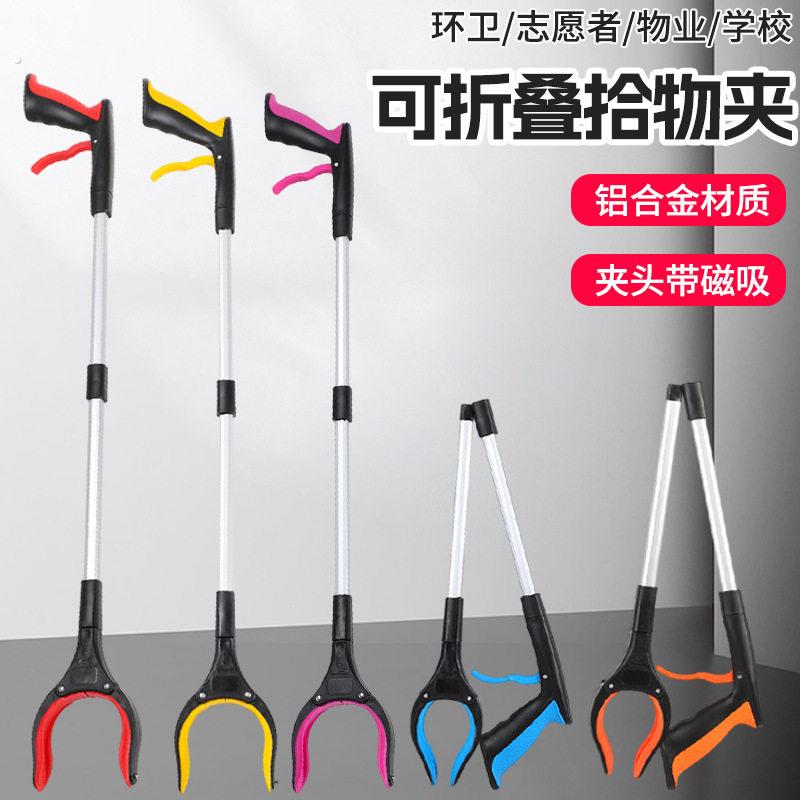 垃圾夹拾物器卫生钳环卫夹子可伸缩折叠家用孕妇免弯腰长柄取物器