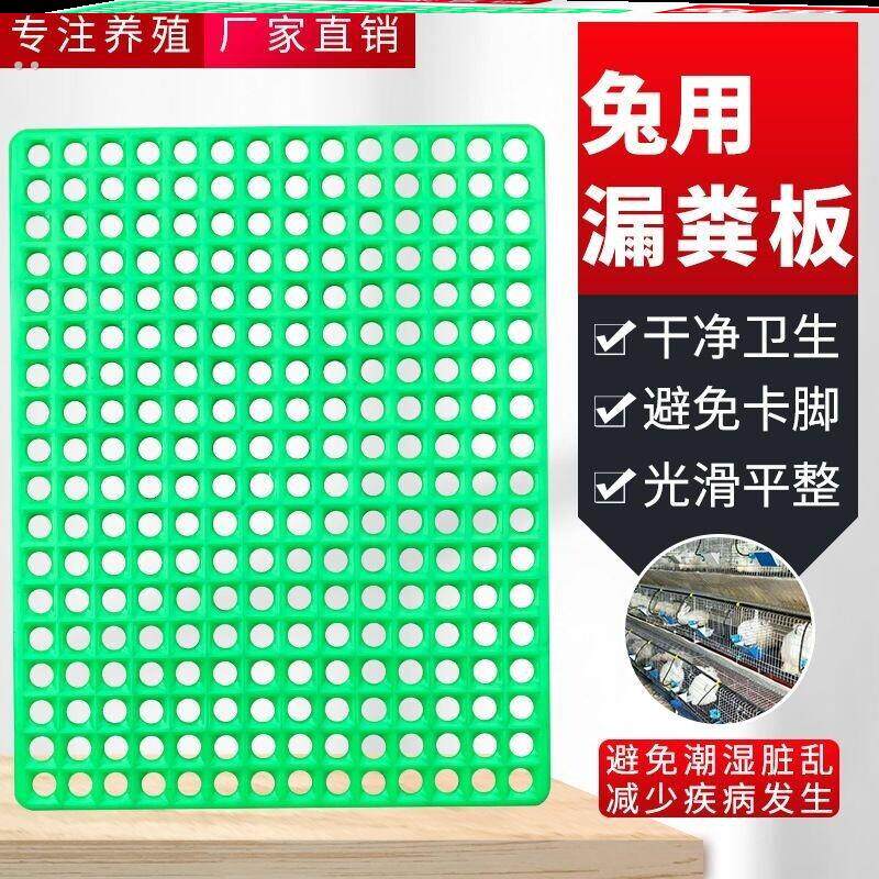 兔子脚垫防啃咬漏粪板荷兰猪龙猫豚鼠笼子垫子网格防卡脚笼子地垫