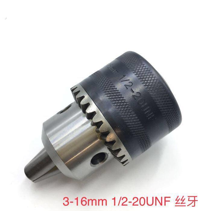 飞机钻打灰机批土粉搅拌机电动大功率电钻夹头通用钥匙扳手铁夹头