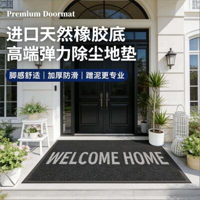 别墅入户门地垫防滑脚垫室外加厚吸水耐脏地毯进门脚垫弹力门外垫