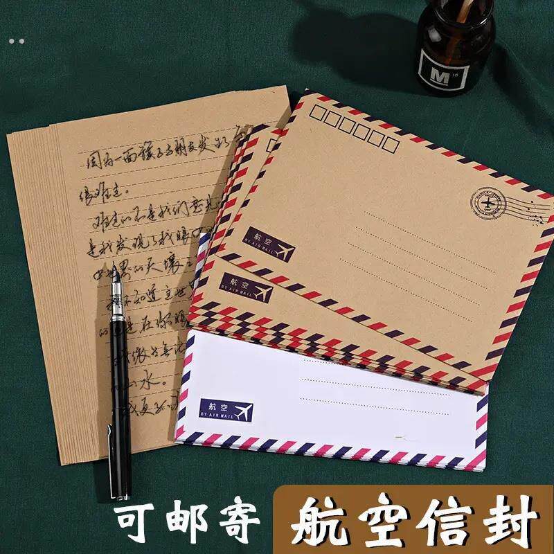 航空信封复古牛皮纸可邮寄明信片卡片生日贺卡信封袋手写信信封