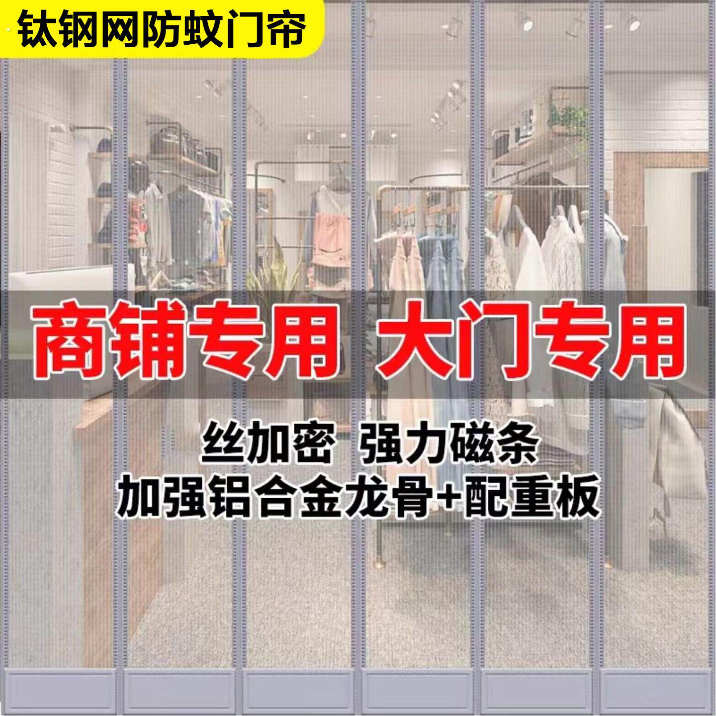 纱网防蚊门帘夏季透气纱门帘家用磁性自吸双丝网商用防蝇虫软通风