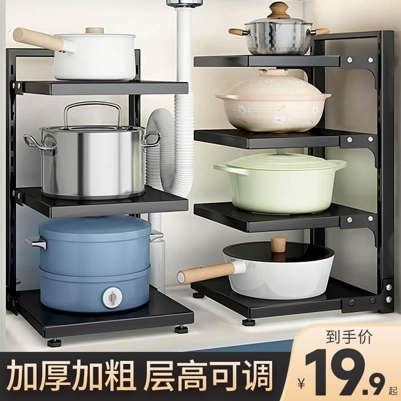 厨房置物架家用台面多层锅具收纳架子下水槽橱柜内柜子分层放锅架