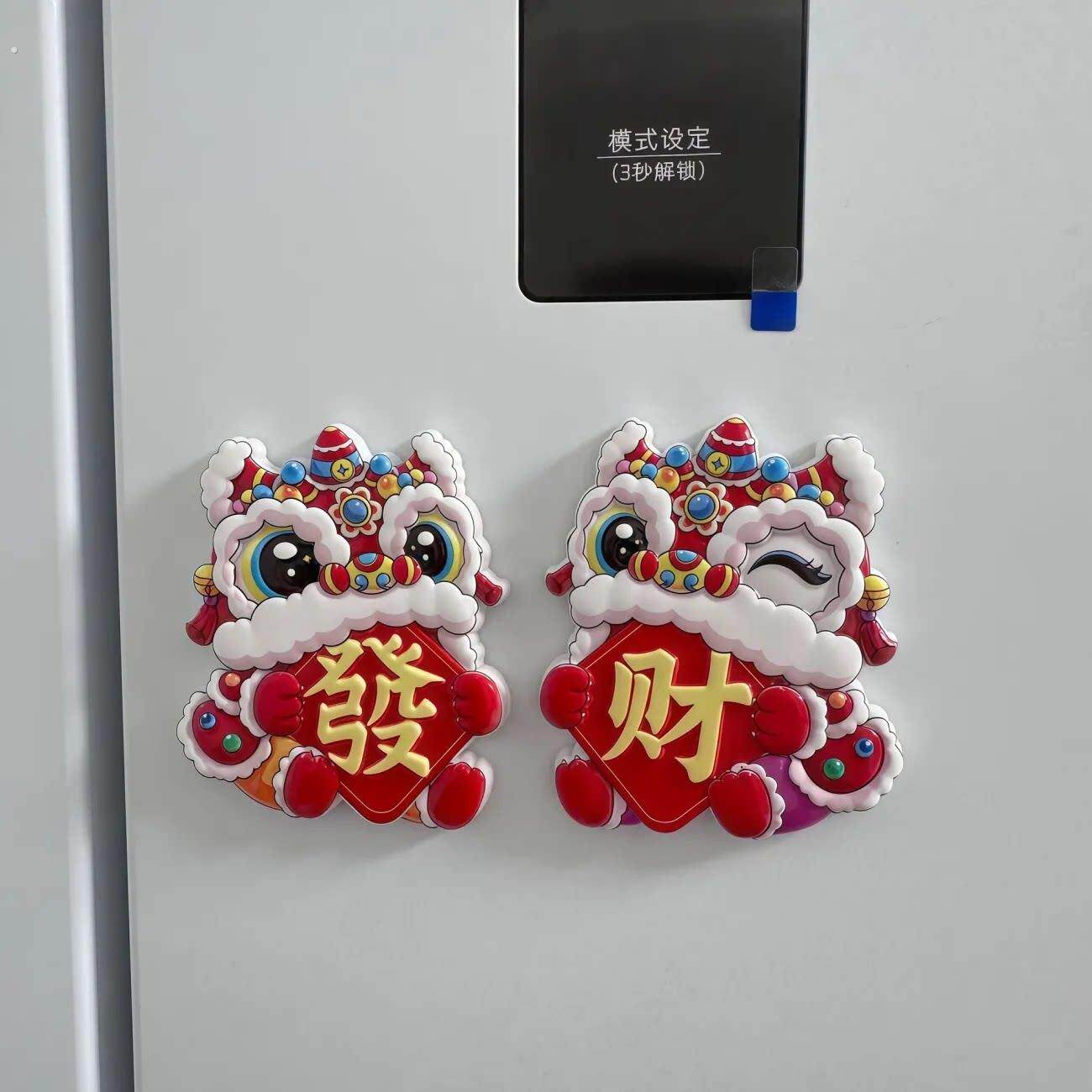 纳福狮子磁吸冰箱贴喜庆可爱装饰浮雕装饰马年创意门贴双门喜贴