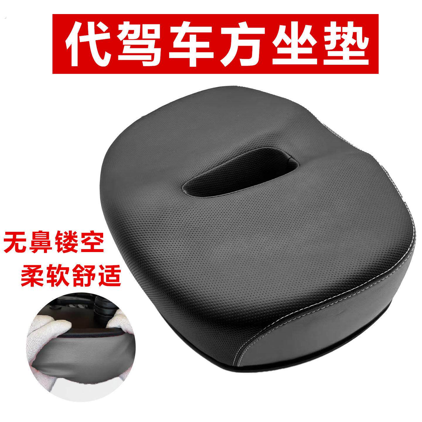 代驾车坐垫加厚柔软透气减震无鼻方鞍座通用折叠电动自行车座椅