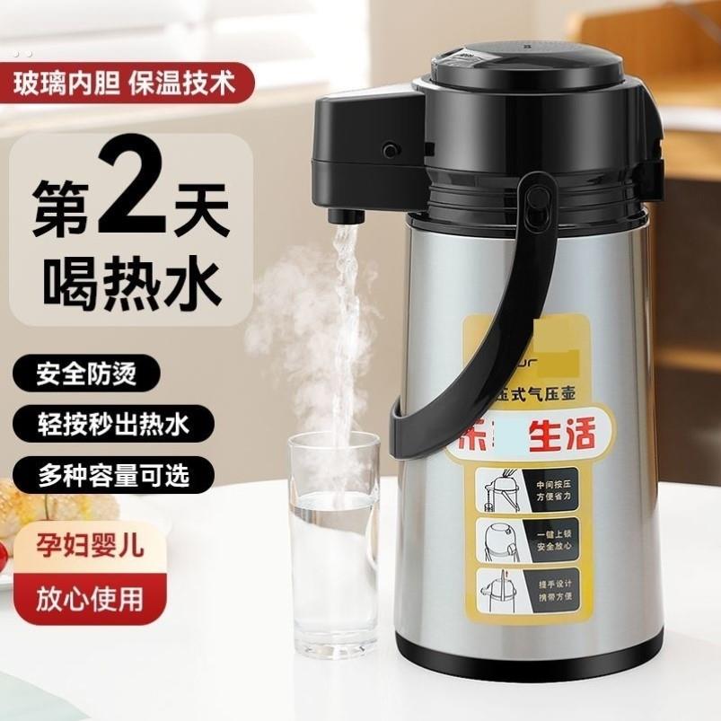棋牌室按压式保温热水壶麻将馆茶楼麻将桌专用家用暖壶保温热水瓶