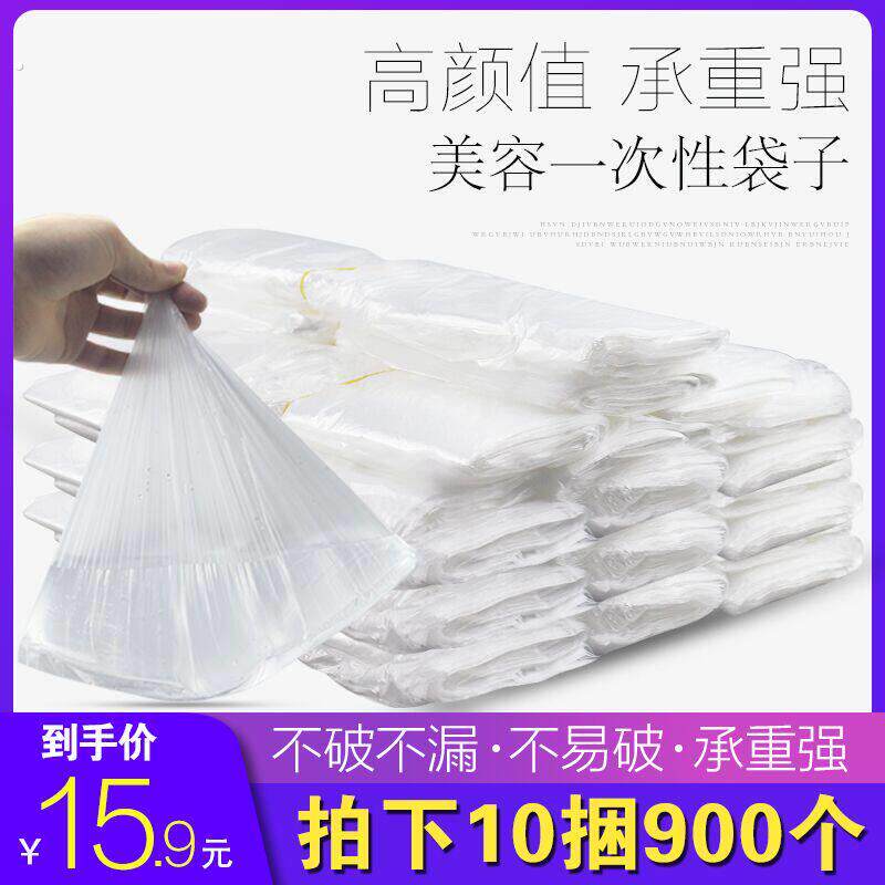 一次性美容院洗脸盆塑料袋小洗面盆套袋子美容院专用透明袋子用品